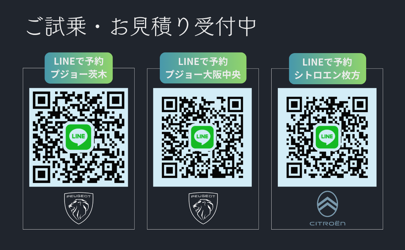 プジョー フレンチ・ライフスタイルフェア