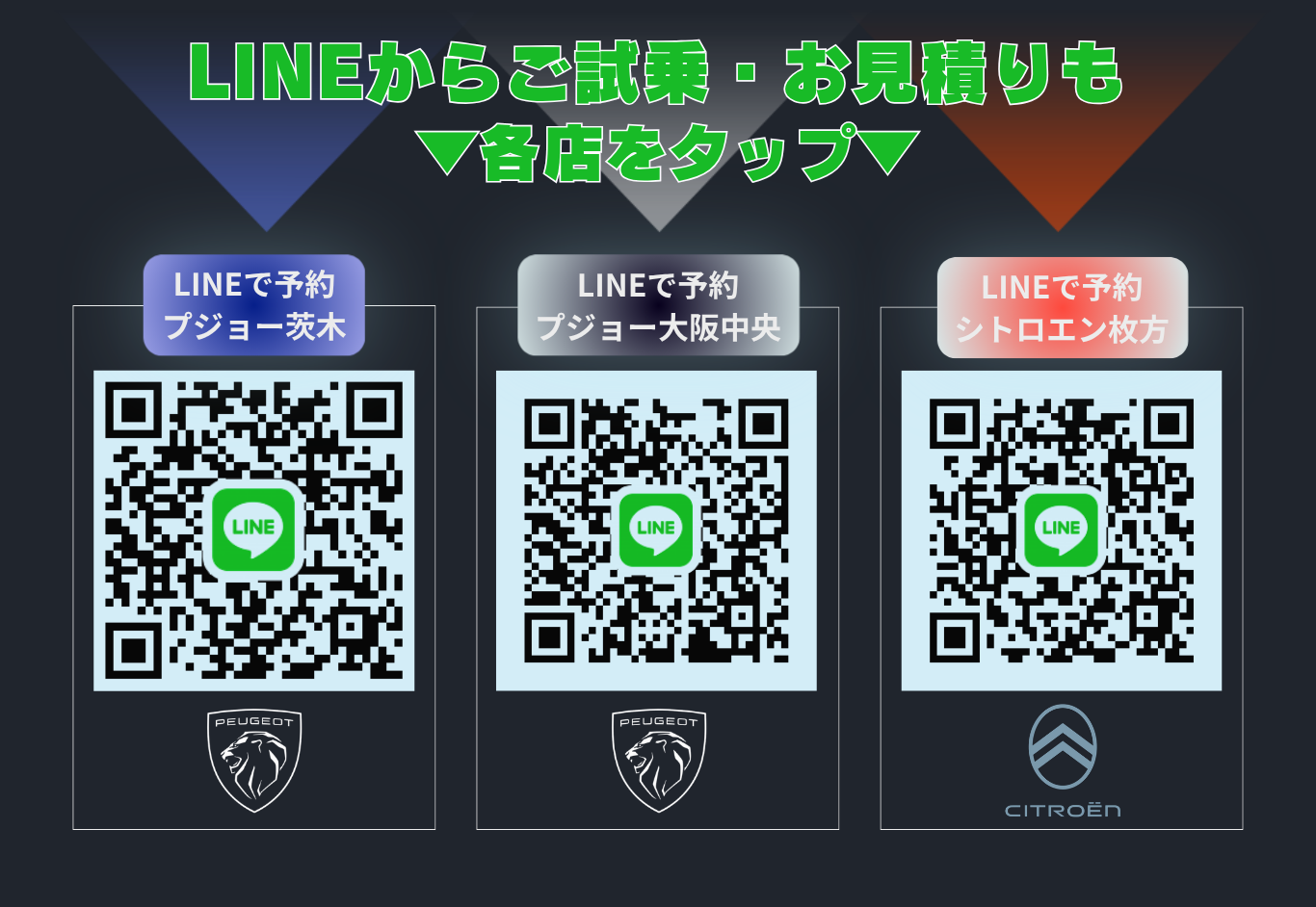 試乗予約
