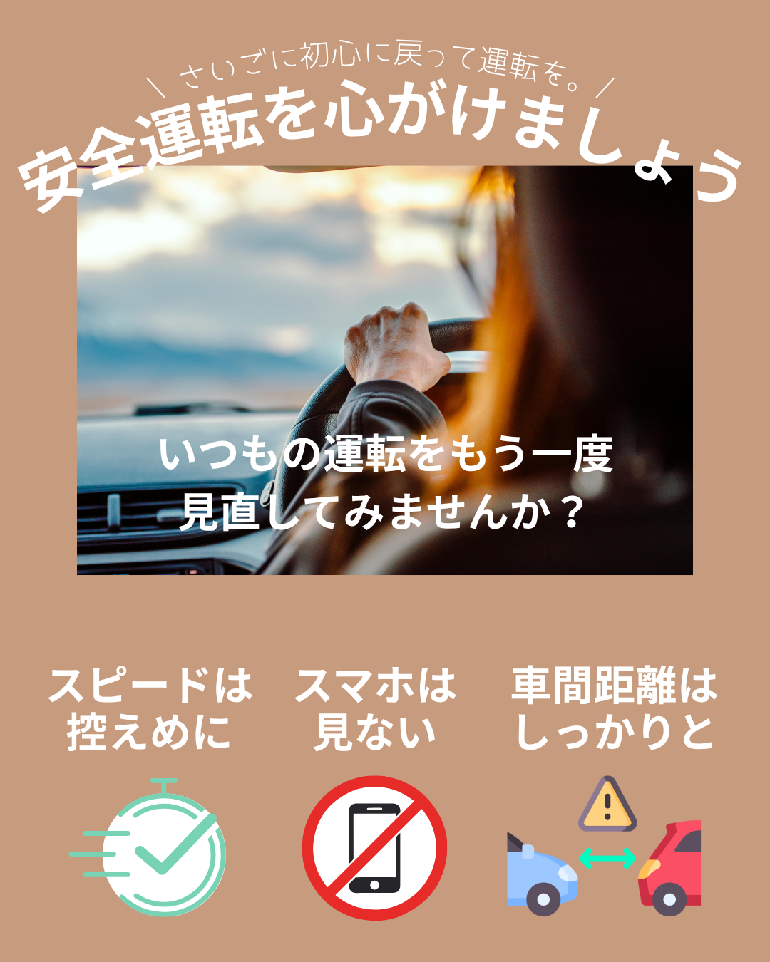 ご案内